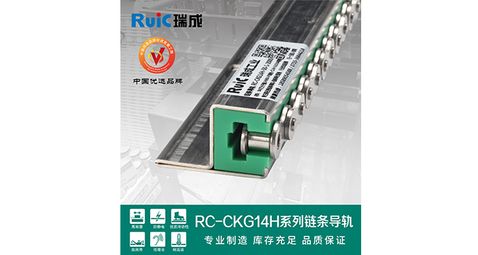 RC-CKG 14H-型 单排羞羞漫画免费观看视频导轨 